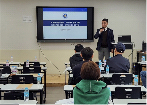 서정대학교 박진혁 교수, AI 일상화 대응 활용도 제고 특강 실시 사진
