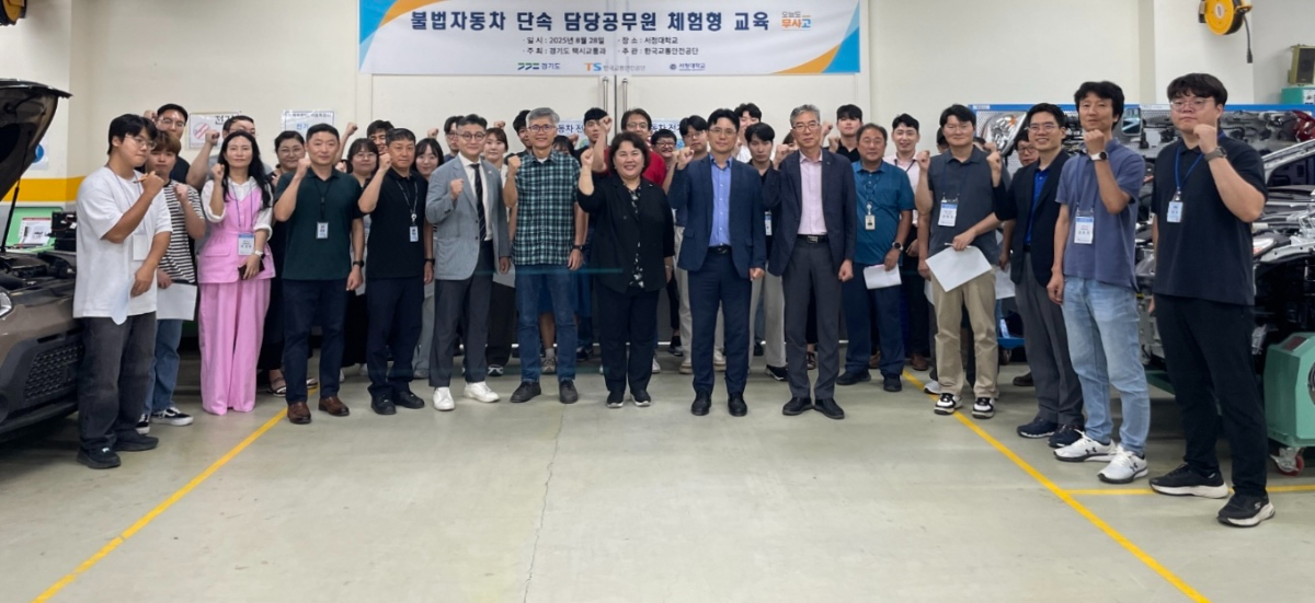 서정대학교 한국교통안전공단 경기북부본부와 협력…AI 활용·교통안전 융합 교육 단체사진