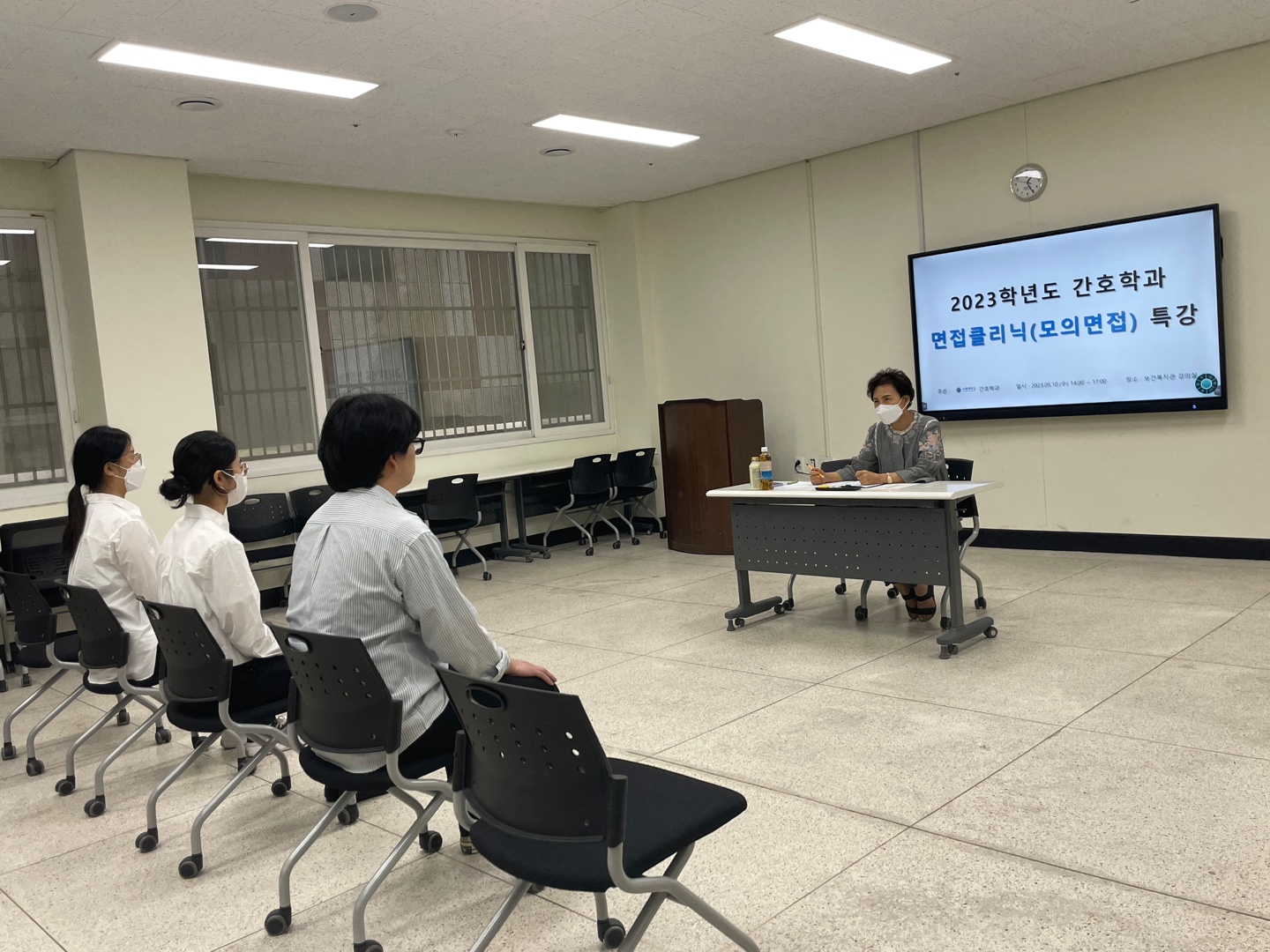 2023학년도 간호학과_면접클리닉(모의면접)