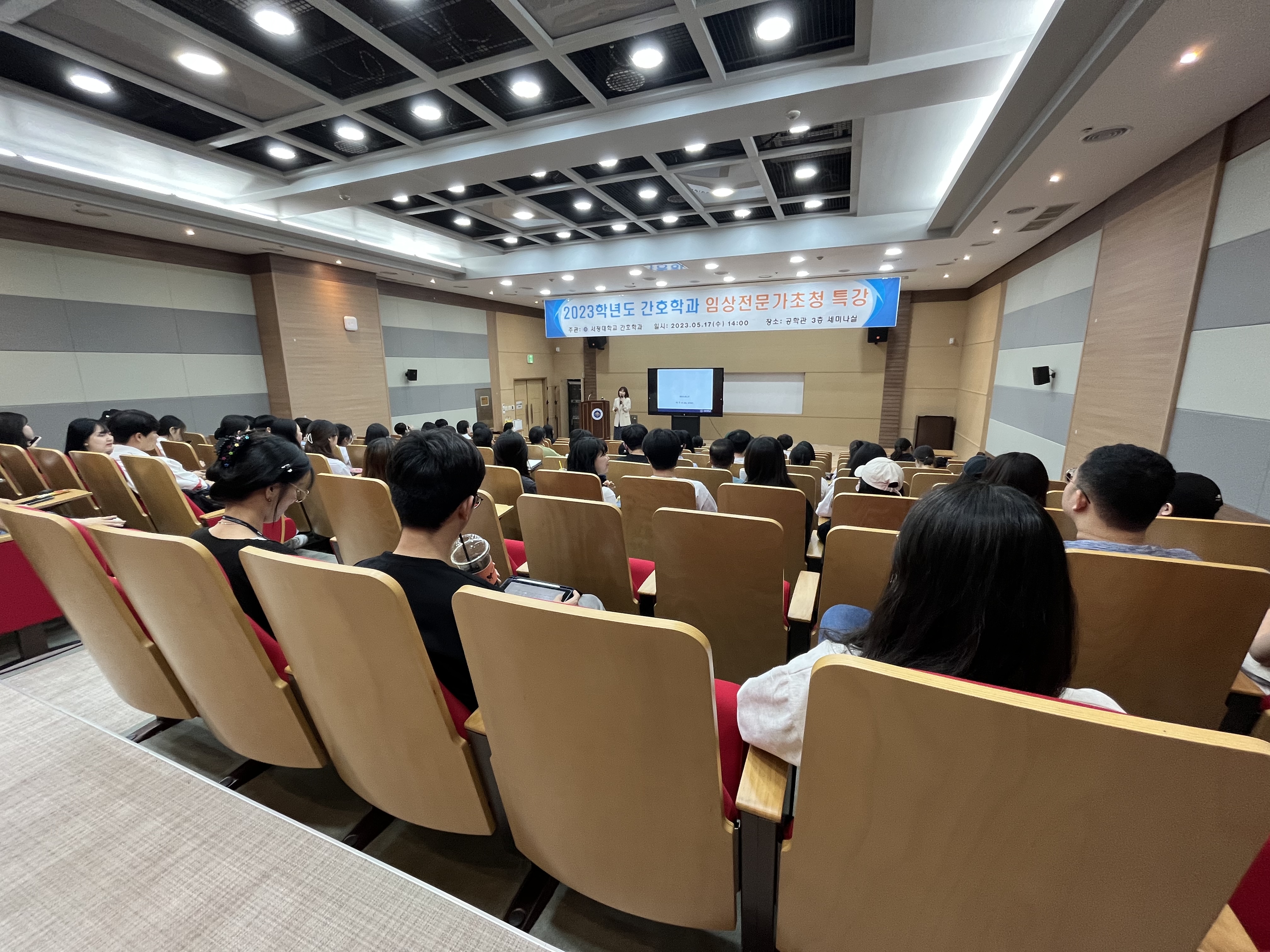 2023학년도 간호학과_임상전문가초청 특강 2023.05.17(수)