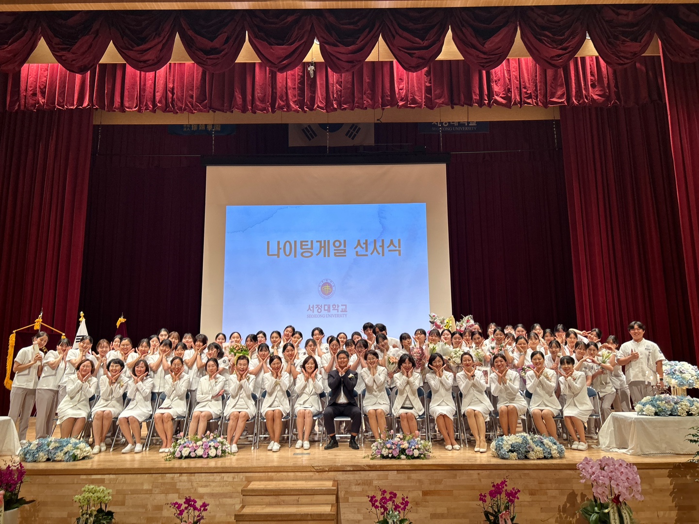 제 12회 나이팅게일 선서식