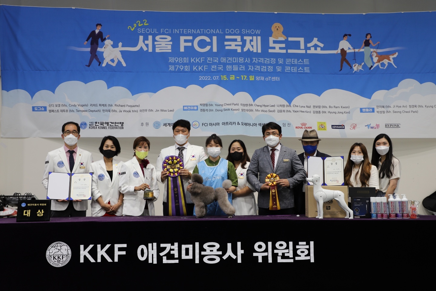 제98회 kkf전국 애견미용 에서 학생들과 교수님들 상장을 들고, 미용 된 애견과 함께 단체 사진 