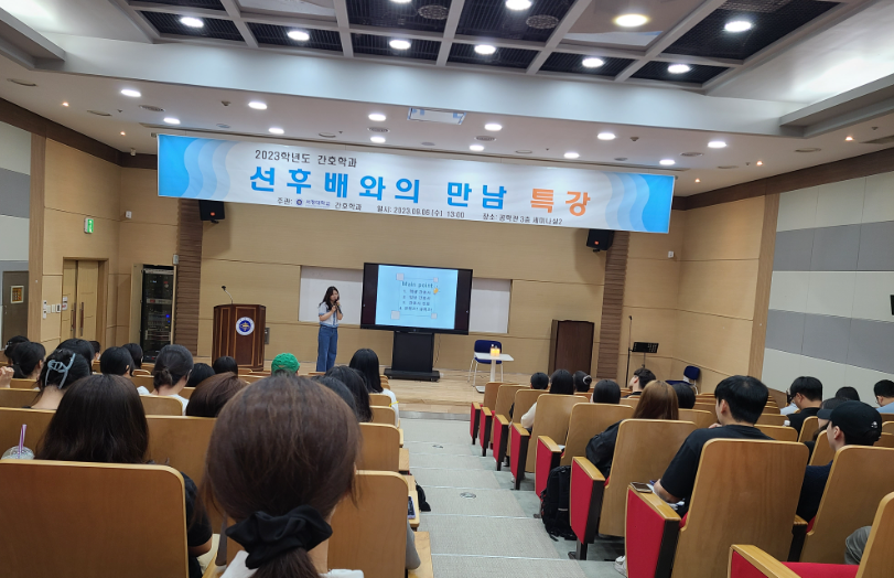 2023학년도2학기_선후배와의 만남 특강