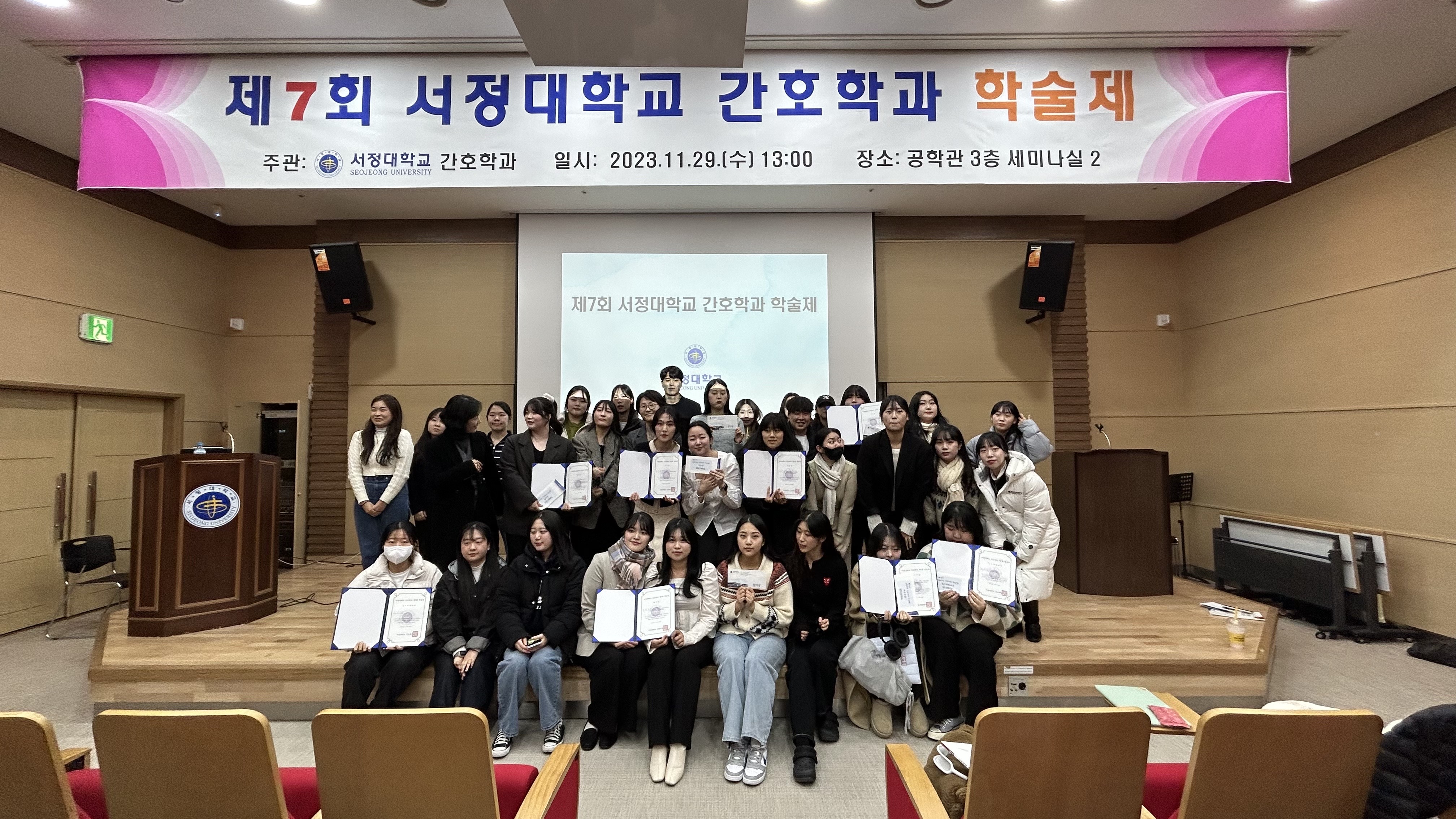 2023학년도 제7회 간호학과 학술제