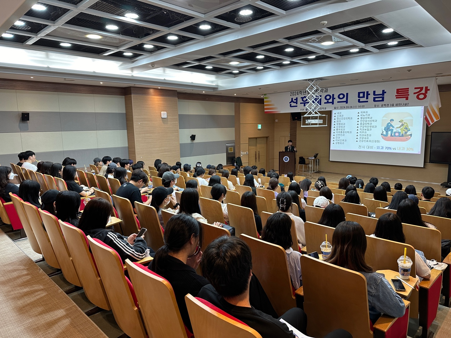 2024학년도 2학기 선후배와의 만남 특강