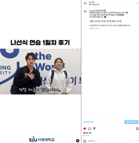 나선식 연습 1일차 후기 인스타 캡처 이미지