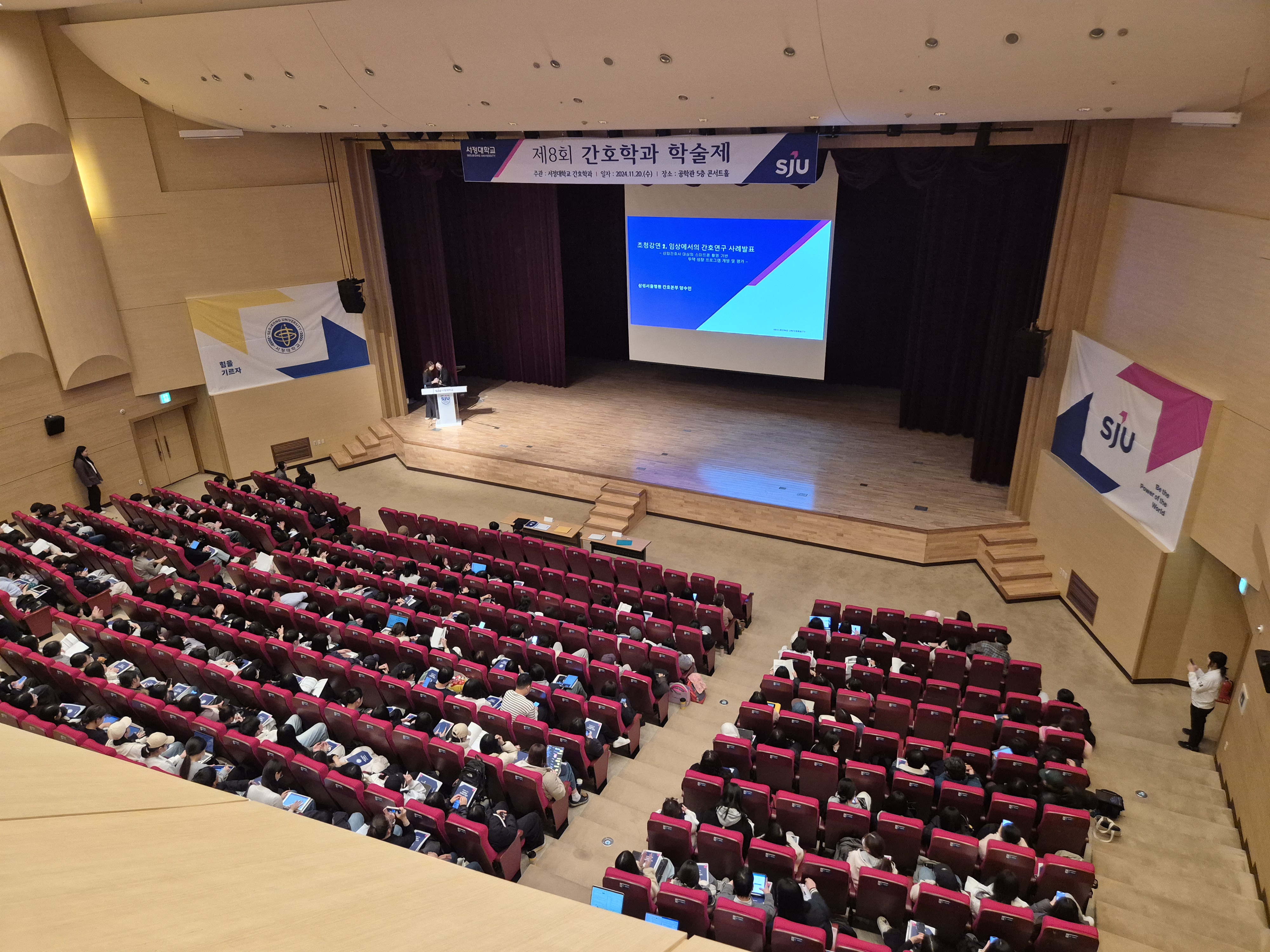 서정대학교 간호학과 2024학년도 제8회 학술제에서 전공 역량을 펼치다