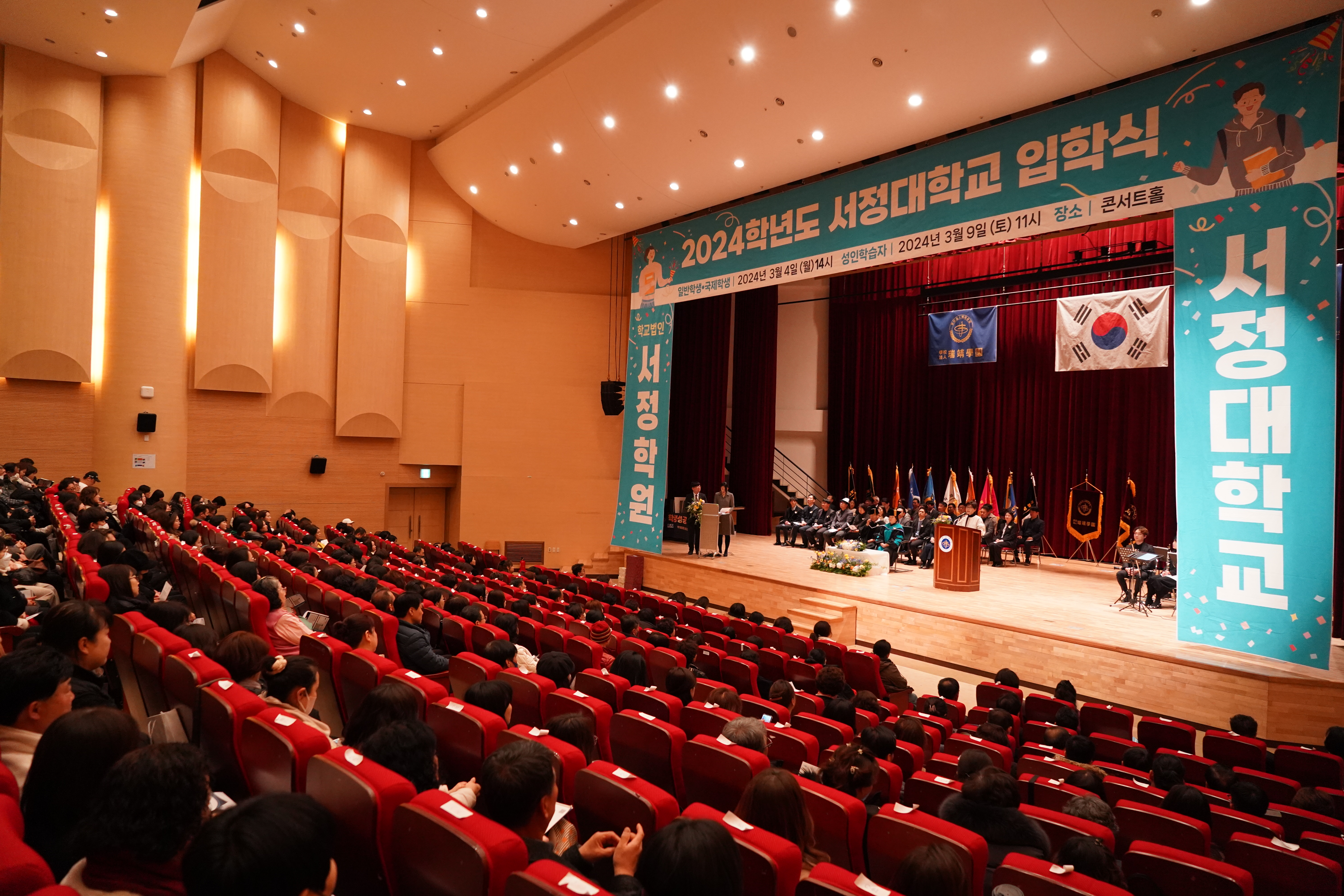 서정대학교 성인학습자 입학식이 진행중인 사진이다.