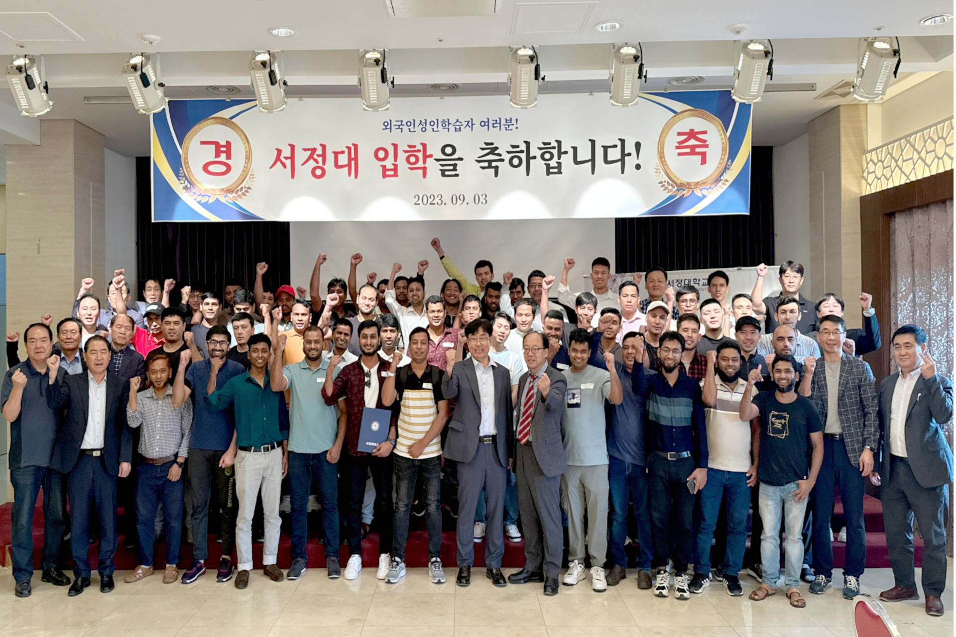 외국인 성인학습자 입학생들이 단체 사진을 찍고 있다.