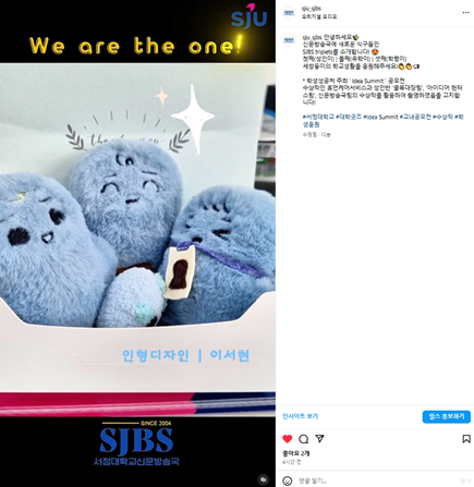 we are the one! 귀여운 인형 세개 사진 인스타 캡처 이미지