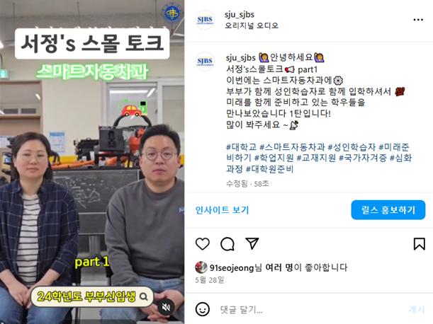 '서정'S 스몰토크 스마트자동차과 part1 홍보 ' 인스타그램 캡처 이미지