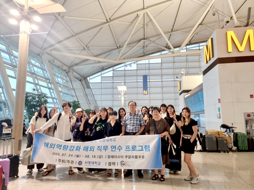 신덕상 처장님과 학생들의 해외역랴앙화 해외 직무 연수 프로그램 사진이다.