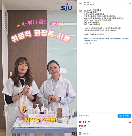 k-뷰티 잠깐 상식 위생적 화장품 사용 서정's 스몰톡 인스타 캡쳐 사진