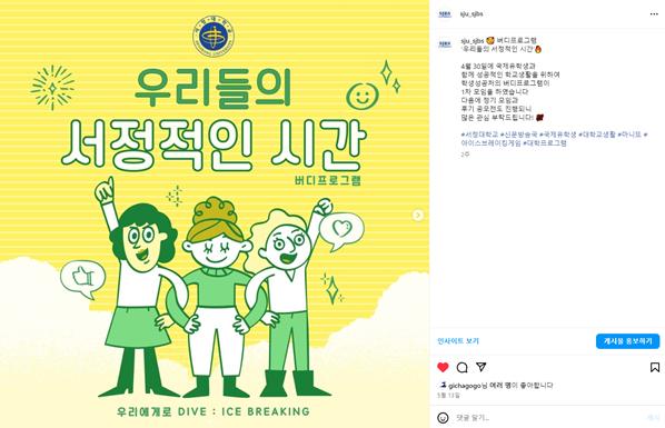 '우리들의 서정적인 시간 바디프로그램 홍보 카드뉴스' 인스타그램 캡처 이미지