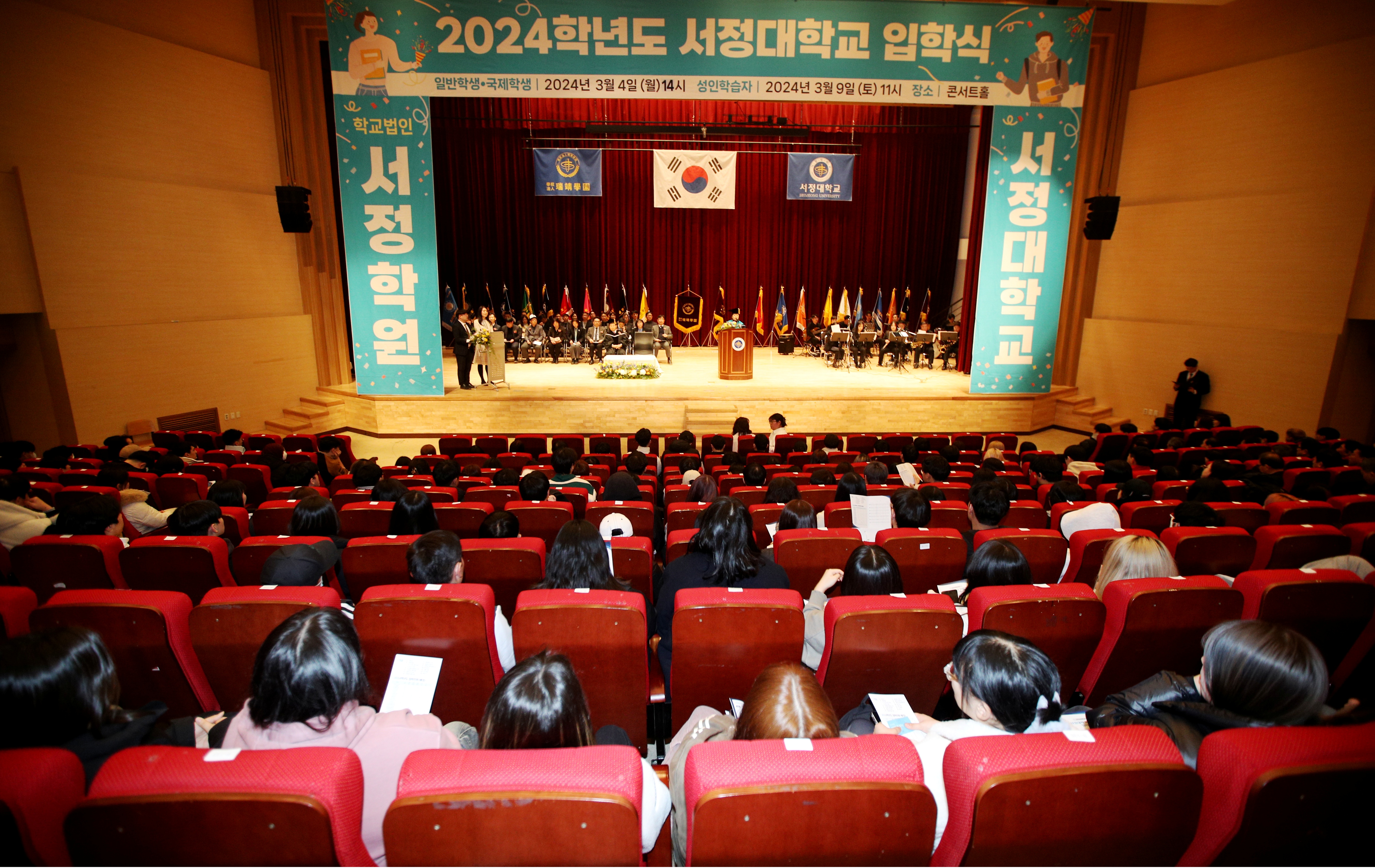 2024학년도 서정대학교 입학식에 총장님이 연설을 하시는 사진이다.