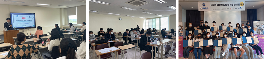 학습법 세미나를 진행중인 강사와 청강중인 학생들 사진