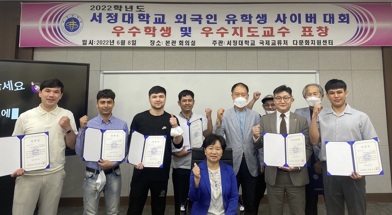서정대학교 자동차과 외국인 유학생 사이버 대회 우수학생 및 우수지도 교수 표창 사진 2