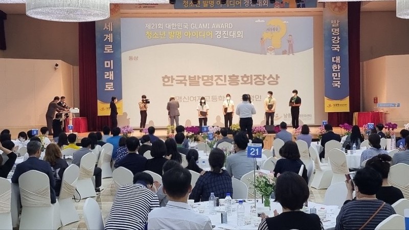 제21회 대한민국 청소년 발명대회서 부총리 겸 교육부 장관상, 고용노동부장관상, 한국대학발명협회장상 등 4명 수상 영예 사진 1