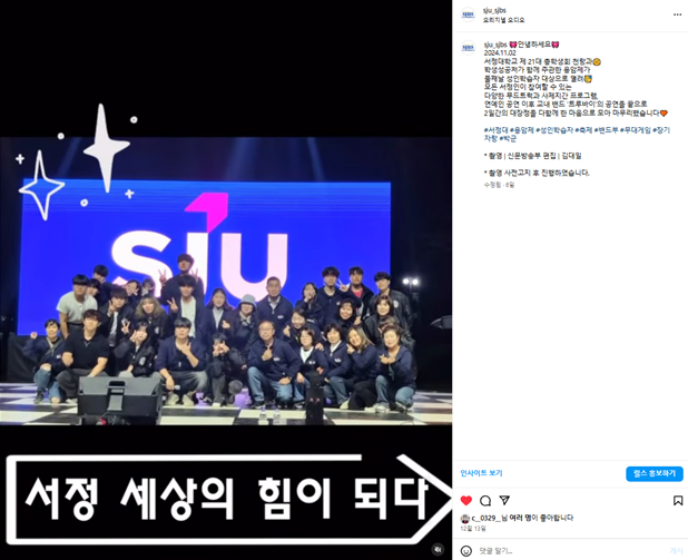 [2024학년도 서정대학교 가을축제 용암제 둘째날]