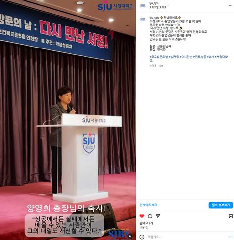 [다시 만난 서정 | 모교 방문의 날]