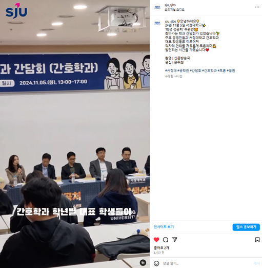 [간호학과 찾아가는 학과 간담회 | 학생성공처] 