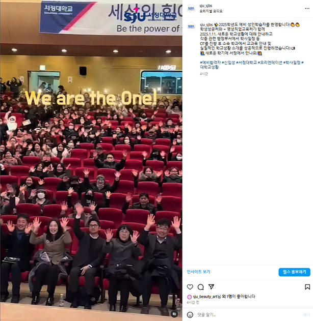 2025 예비 합격 성인학습자 OT | 학생성공처 + 평생교육처