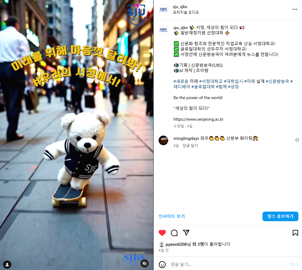 미래 교육의 중심 서정대학교!