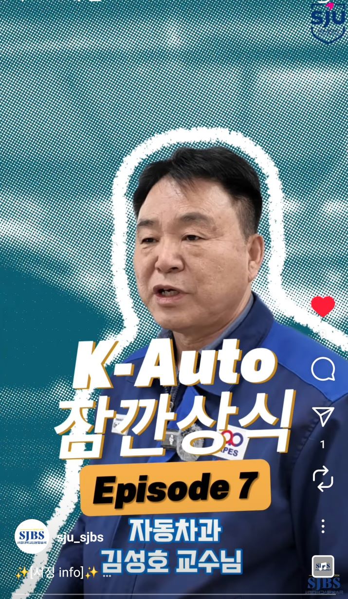 K Auto 잠깐 상식 Ep.7 | 스마트모빌리타과