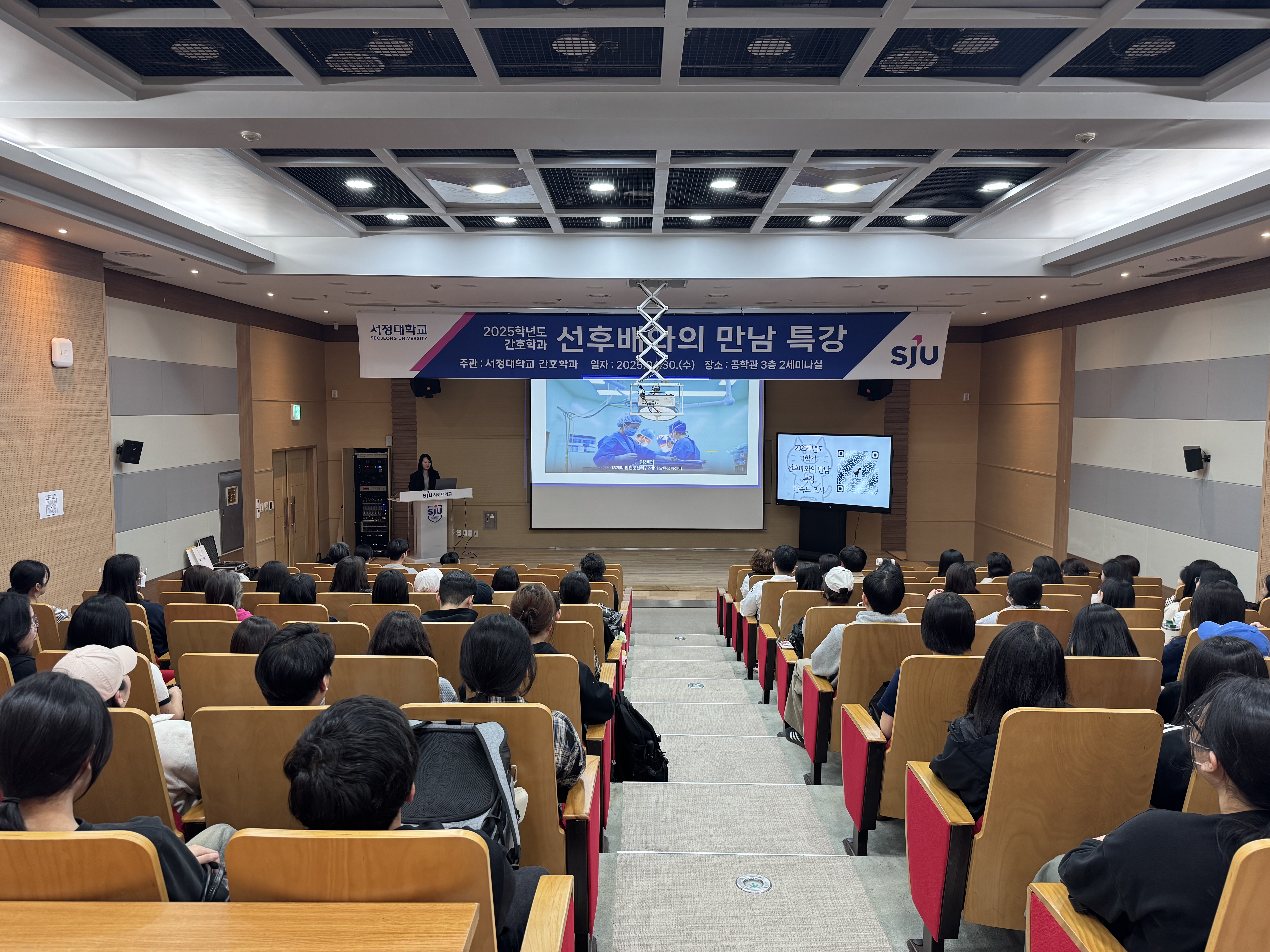 2025학년도 선후배와 만남(4월)