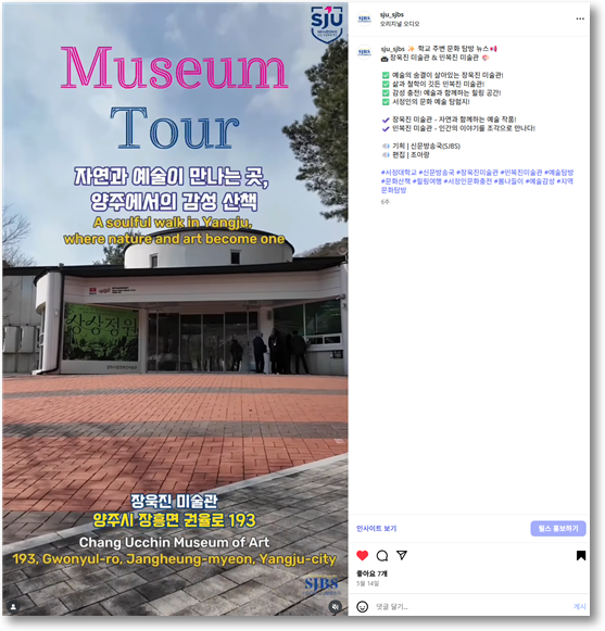 서정대학교 주변 문화 탐방 뉴스!