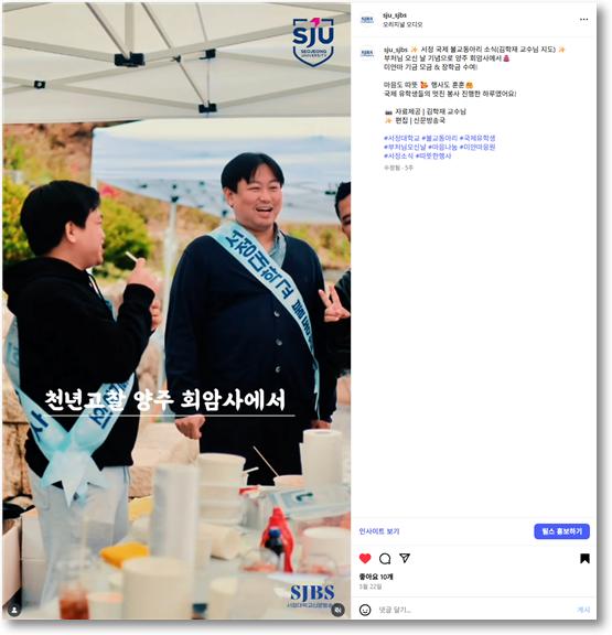 서정 국제 불교동아리 소식 (S.I.L.C)