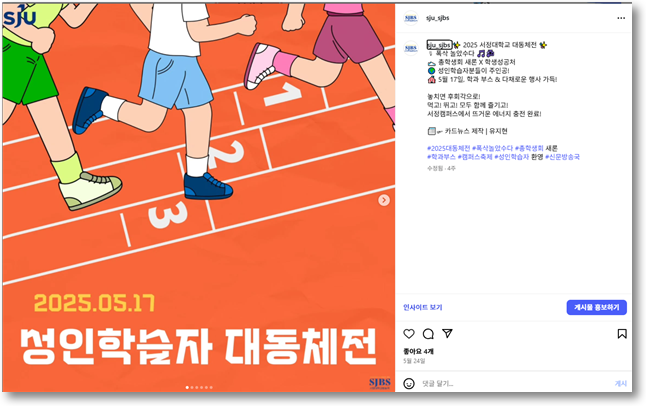 2025학년도 대동체전 | 성인학습자 카드뉴스!