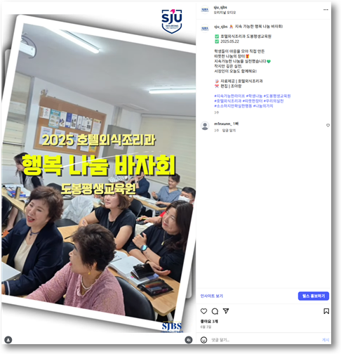 호텔외식조리과 나눔 바자회 | 교육장