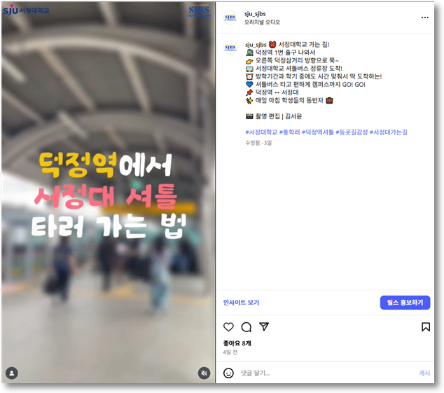 서정대학교 가는 길!