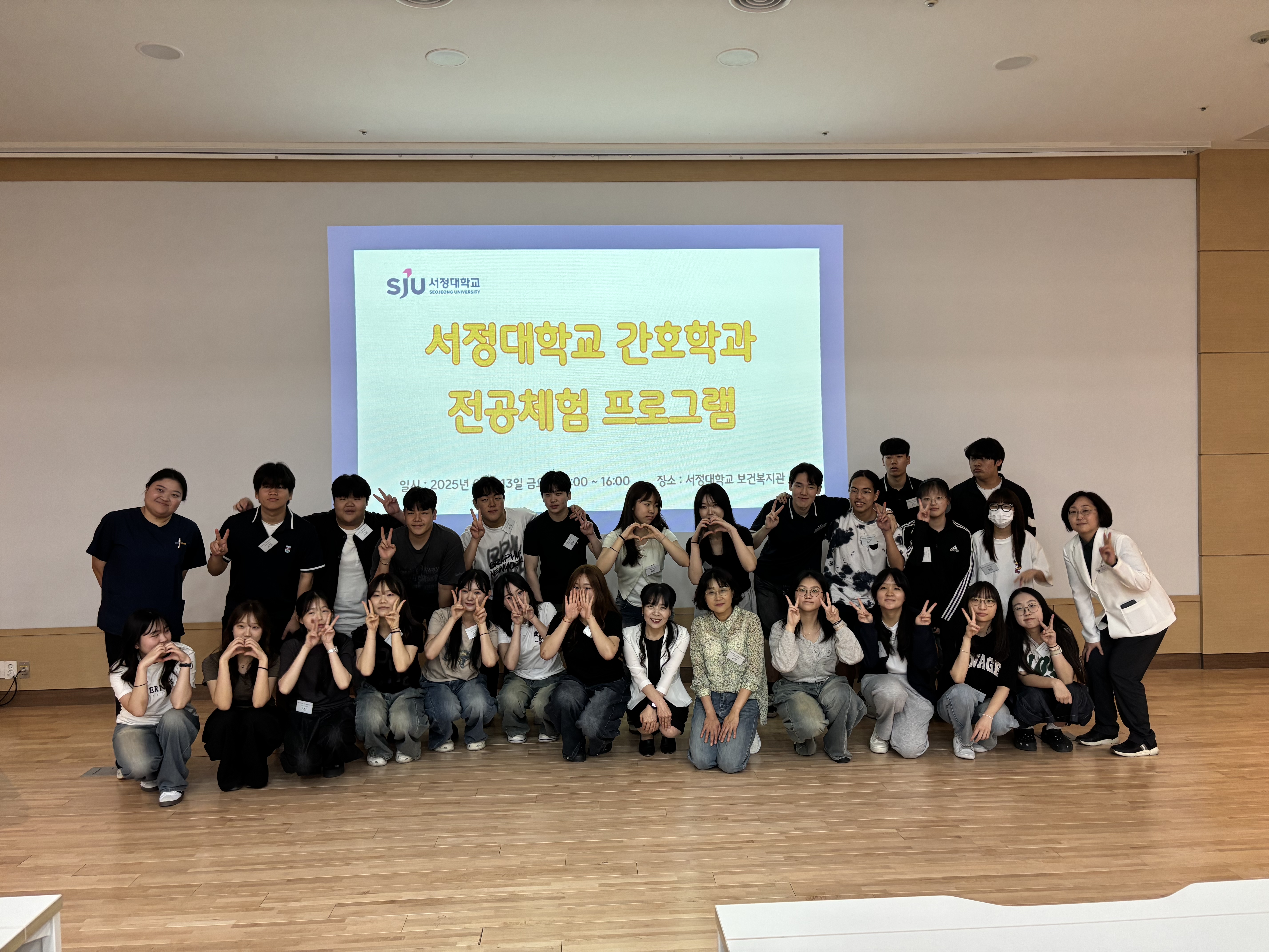 2025 전공체험 프로그램 (덕정고등학교)