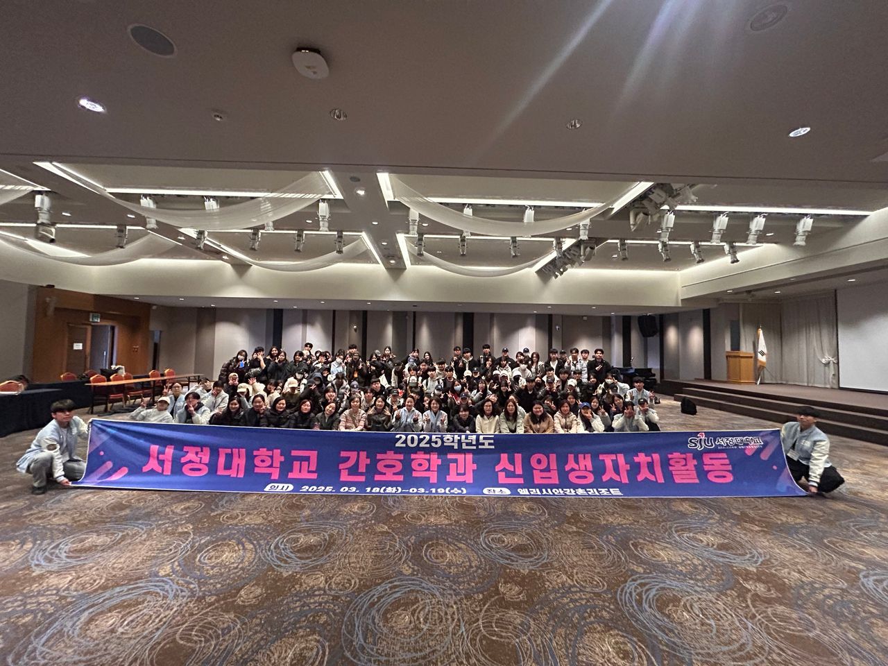 2025-1 간호학과 신입생 자치활동