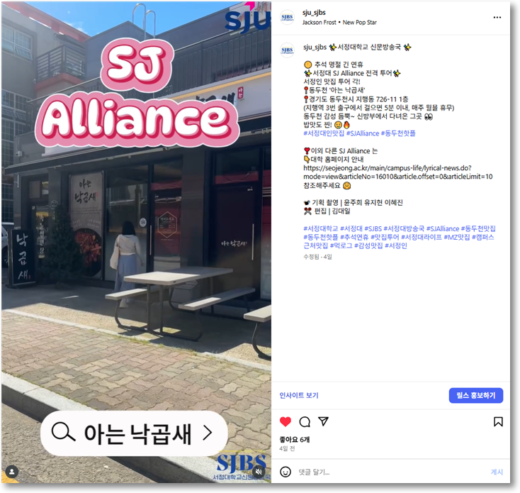 서정대학교 SJ Alliance 전격 투어 | 동두천편