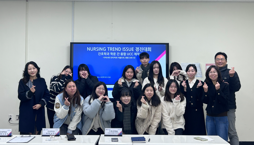 2025 간호학과 Nursing Trend Issue CARE-X 경진대회