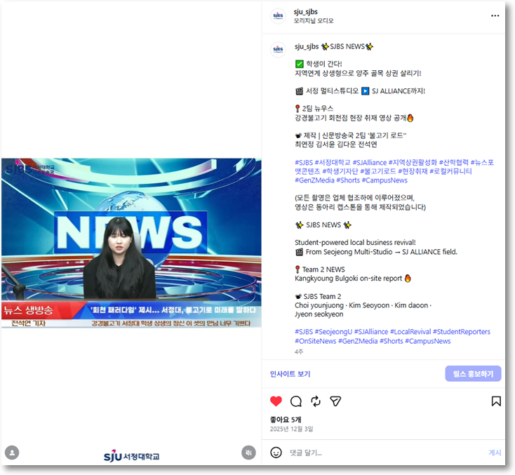 동아리 포럼 캡스톤 디자인 | 불고기 로드팀!