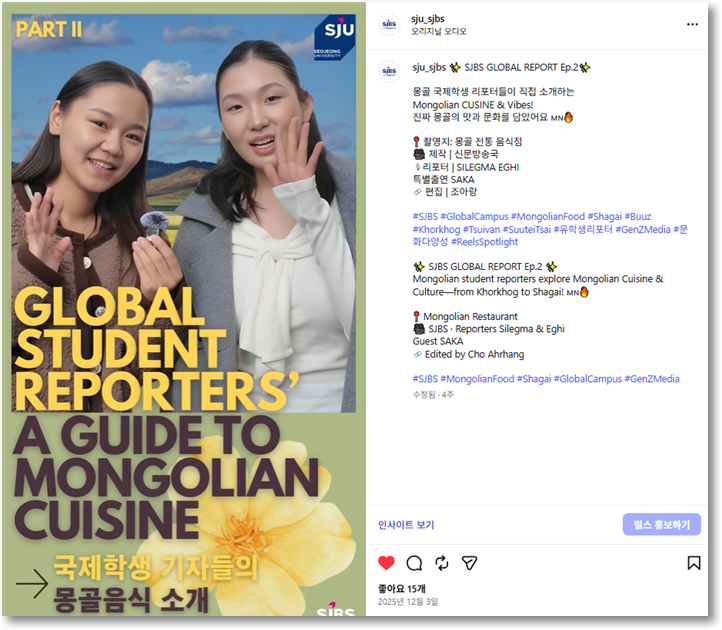 SJBS GLOBAL REPORT Ep.2