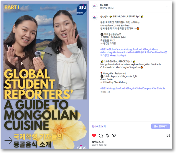 SJBS GLOBAL REPORT Ep.1