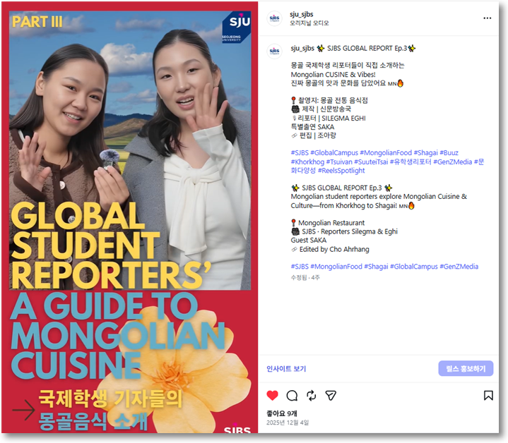 SJBS GLOBAL REPORT Ep.3