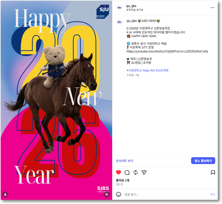 GOOD BYE 2025! HELLO 2026! 