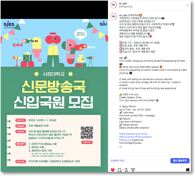 신문방송국 신입국원 모집