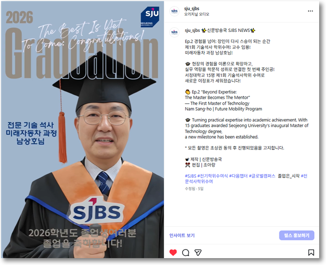 SJBS NEWS | Ep.2 경험을 넘어: 장인이 다시 스승이 되는 순간!