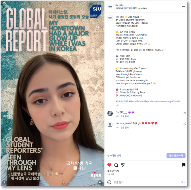 SJBS NEWS GLOBAL REPORT | About My Hometown!