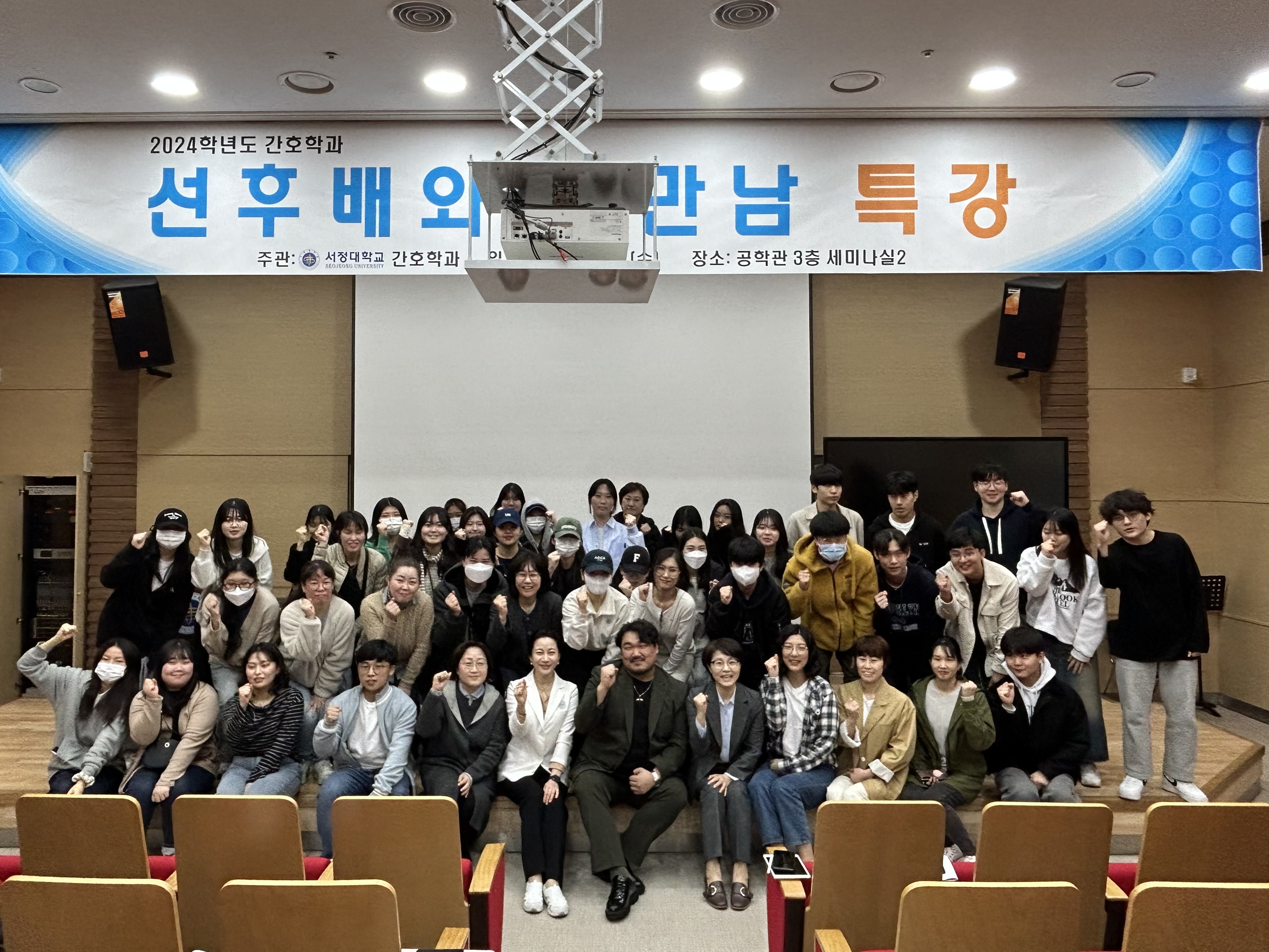 2024학년도 선후배와 만남(1차)