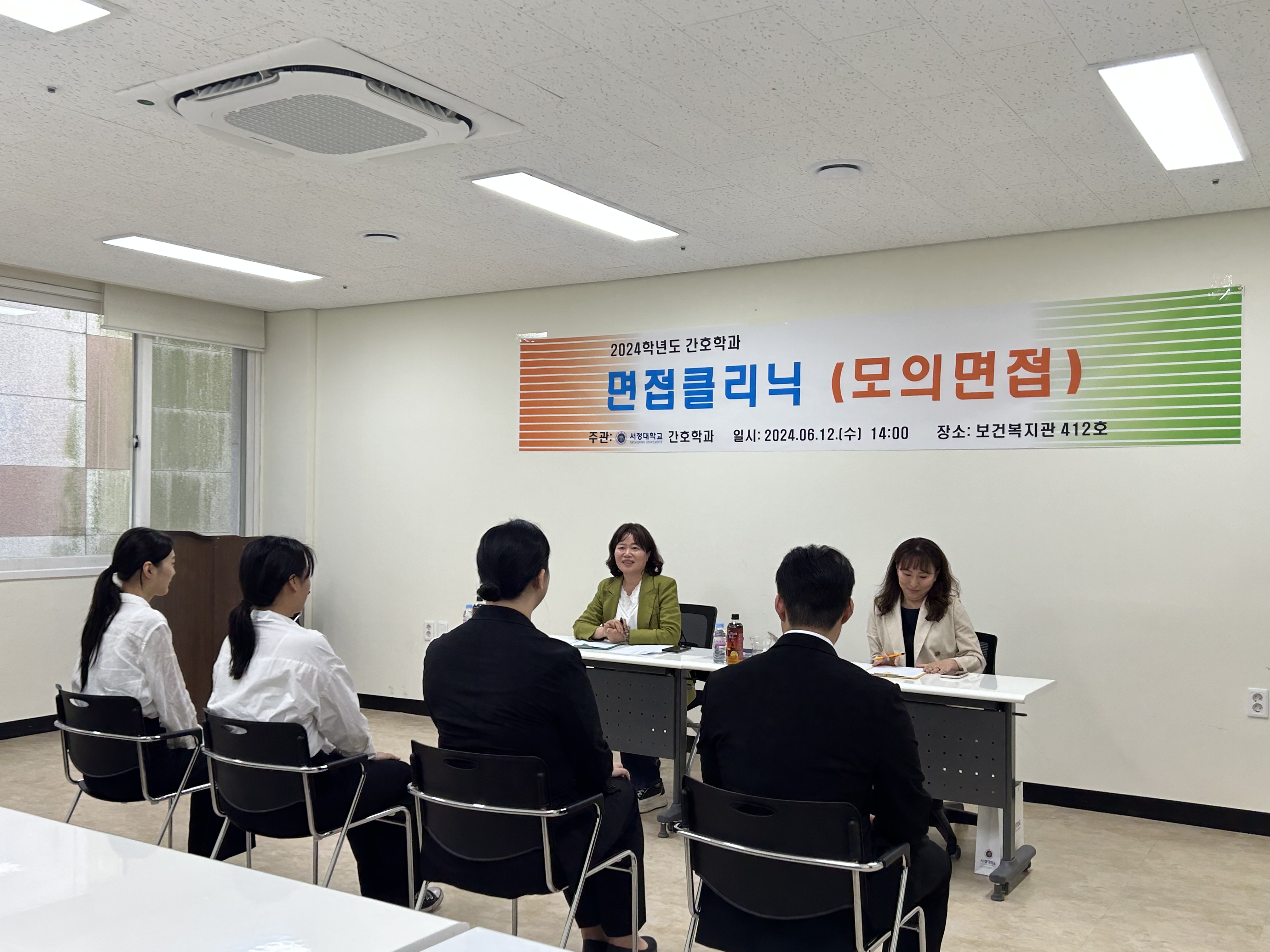 2024학년도 모의면접 클리닉(4학년 대상)