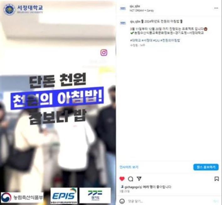 학생성공처 천원의 아침밥! (천원! 잠보다 밥)