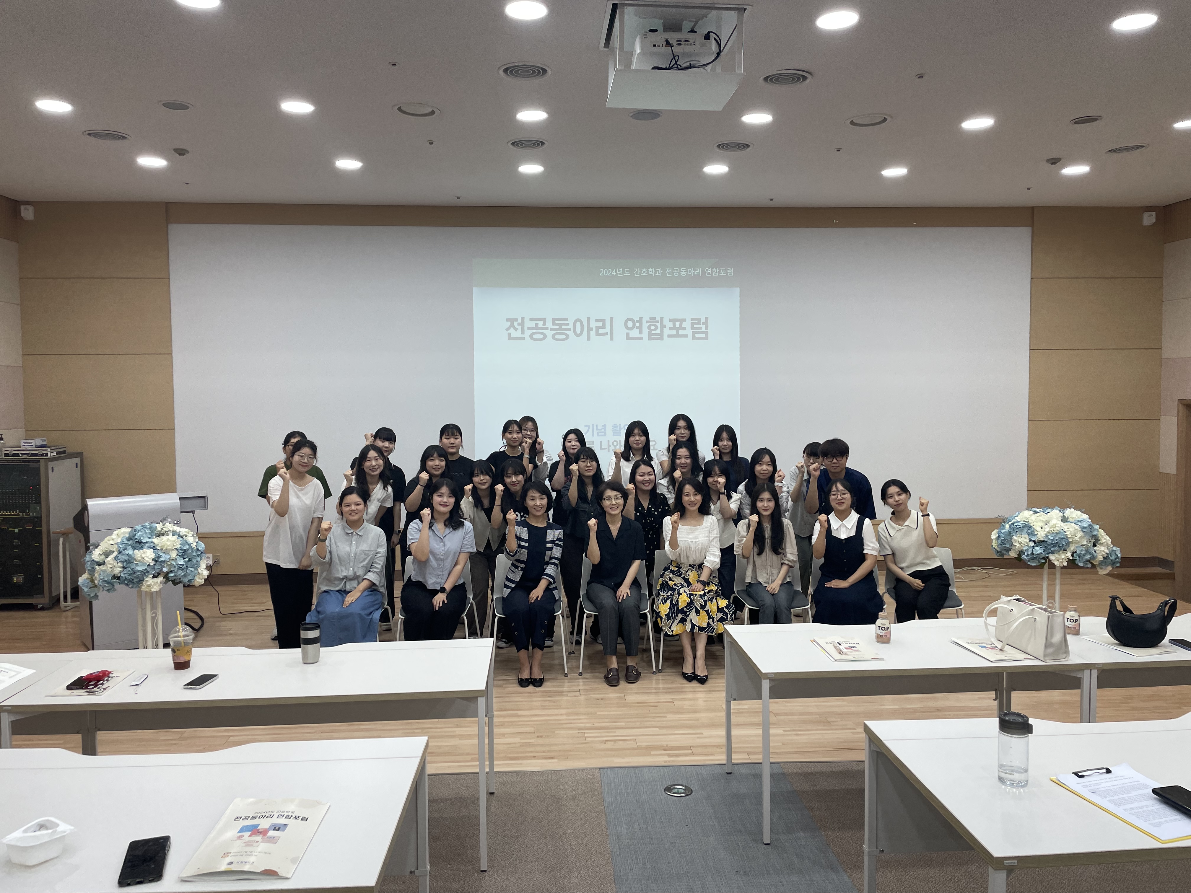 2024학년도 전공동아리 연합포럼 실시